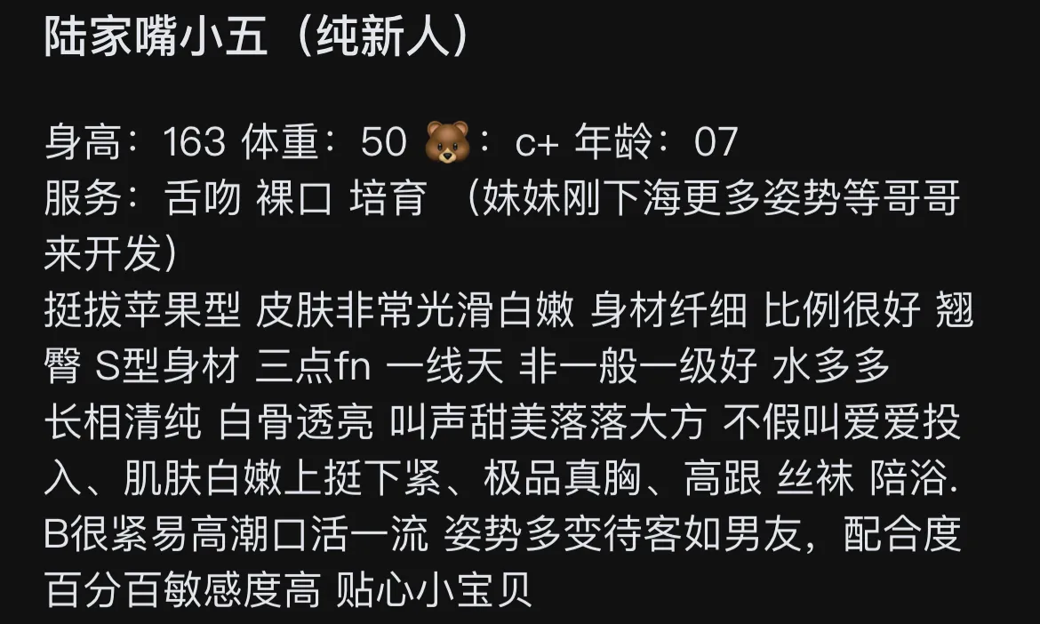 陆家嘴小五极品白小纯敏感体质 Gallery 1