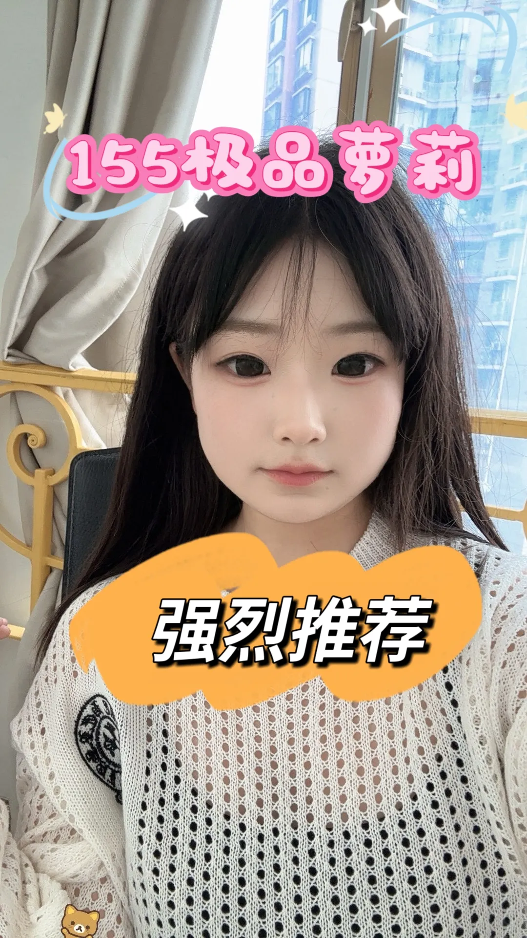 08豆豆bxc极品萝莉 学生妹短期兼职，馒头B