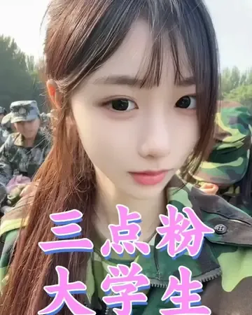 粥粥三点粉18岁学生