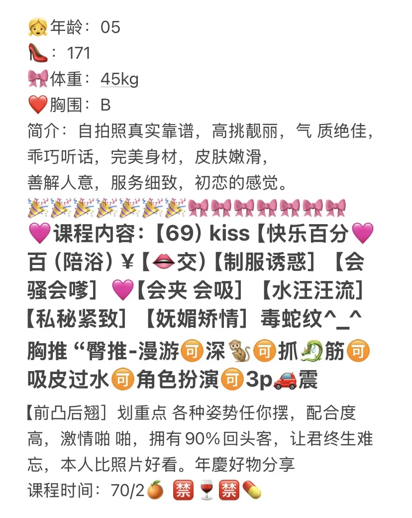 松江🏠卿卿 极品新人妹子真人真照 Gallery 2