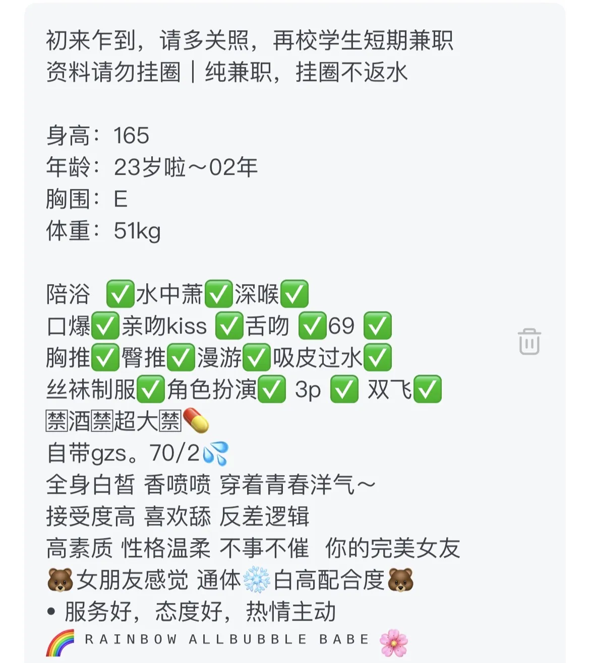 闵行梦瑶 敏感小奶牛 Gallery 1