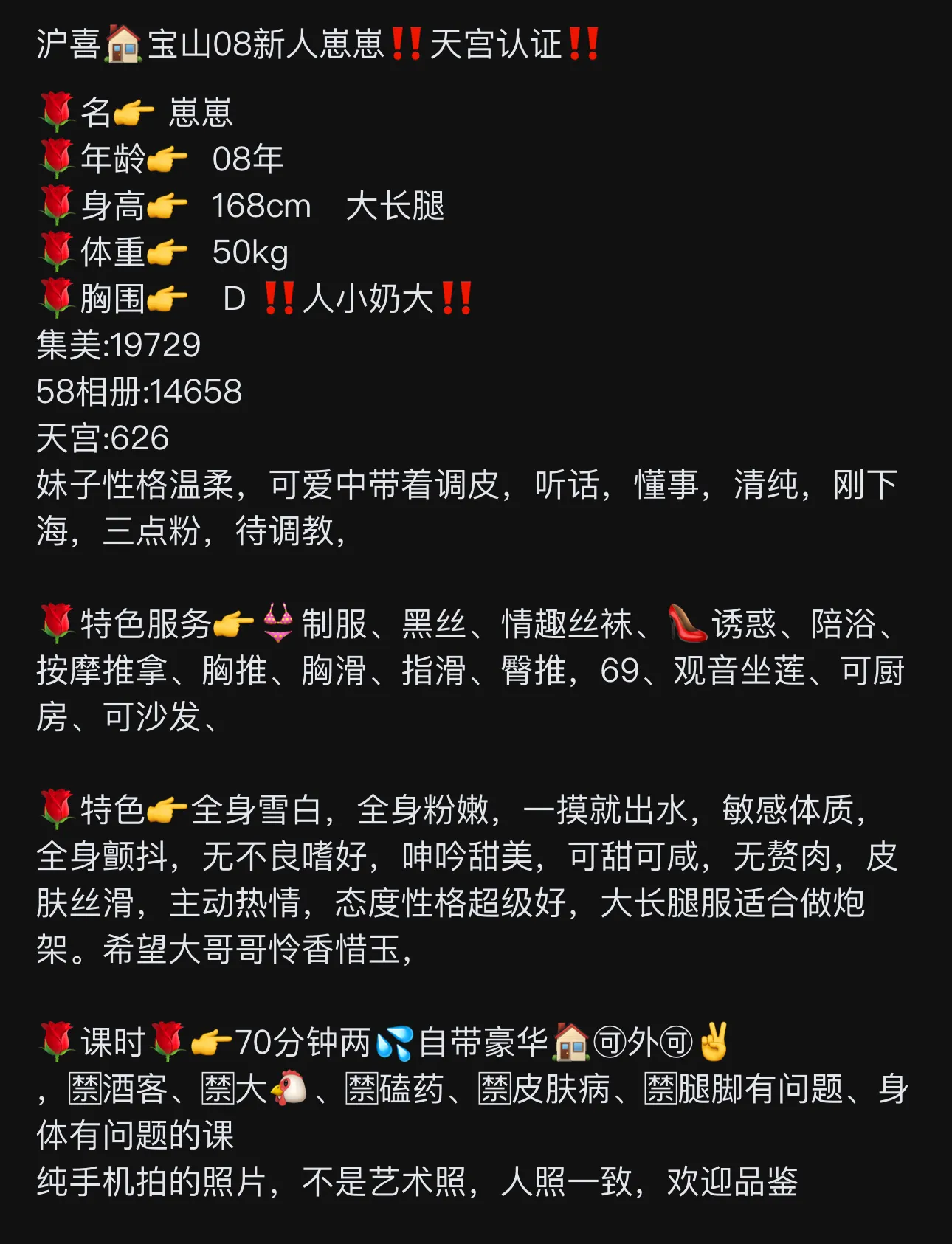 宝山 新人08崽崽（高中辍学中）‼️天宫认证 Gallery 1