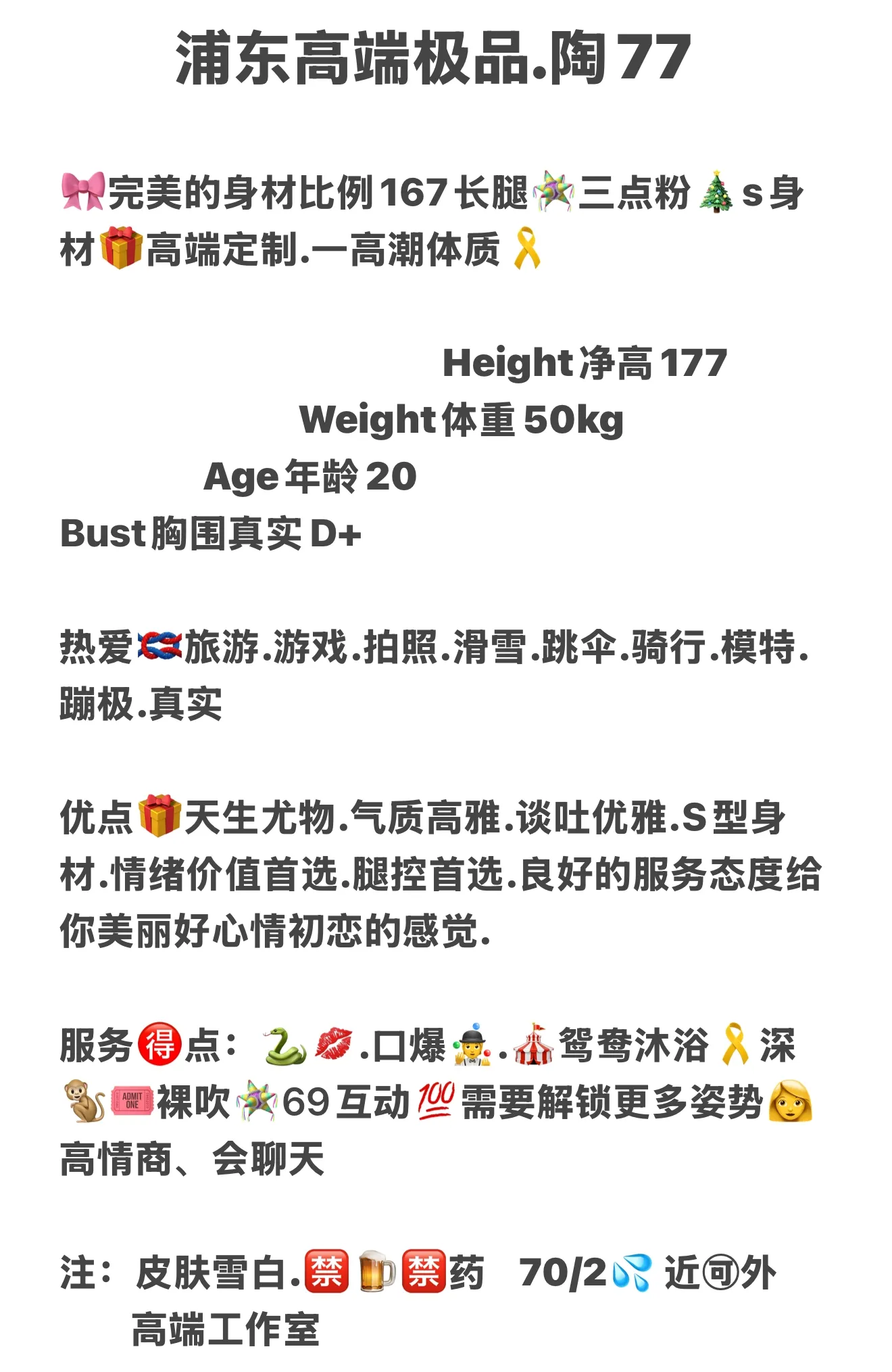 青鸾🏠高端养客神器/陶七七 见必喜 Gallery 2