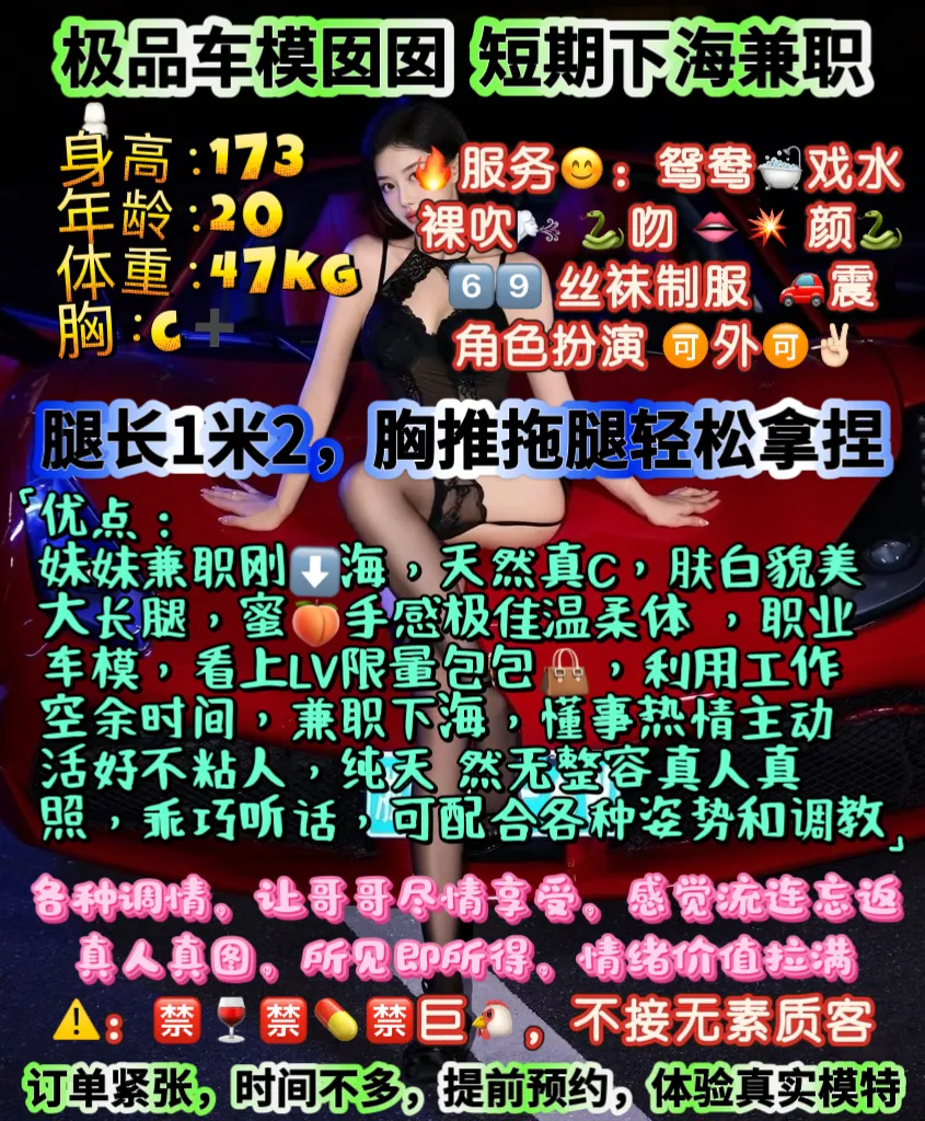 车模囡囡 短期下海兼职 长腿S腰 Gallery 1