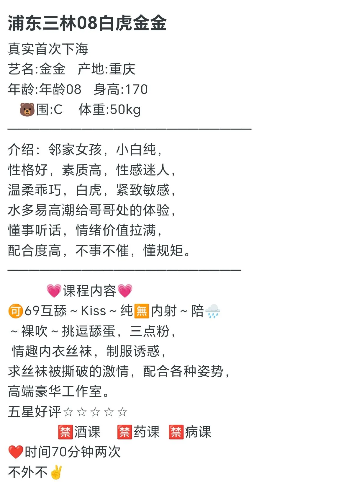 浦东康桥三林08白虎金金 Gallery 1