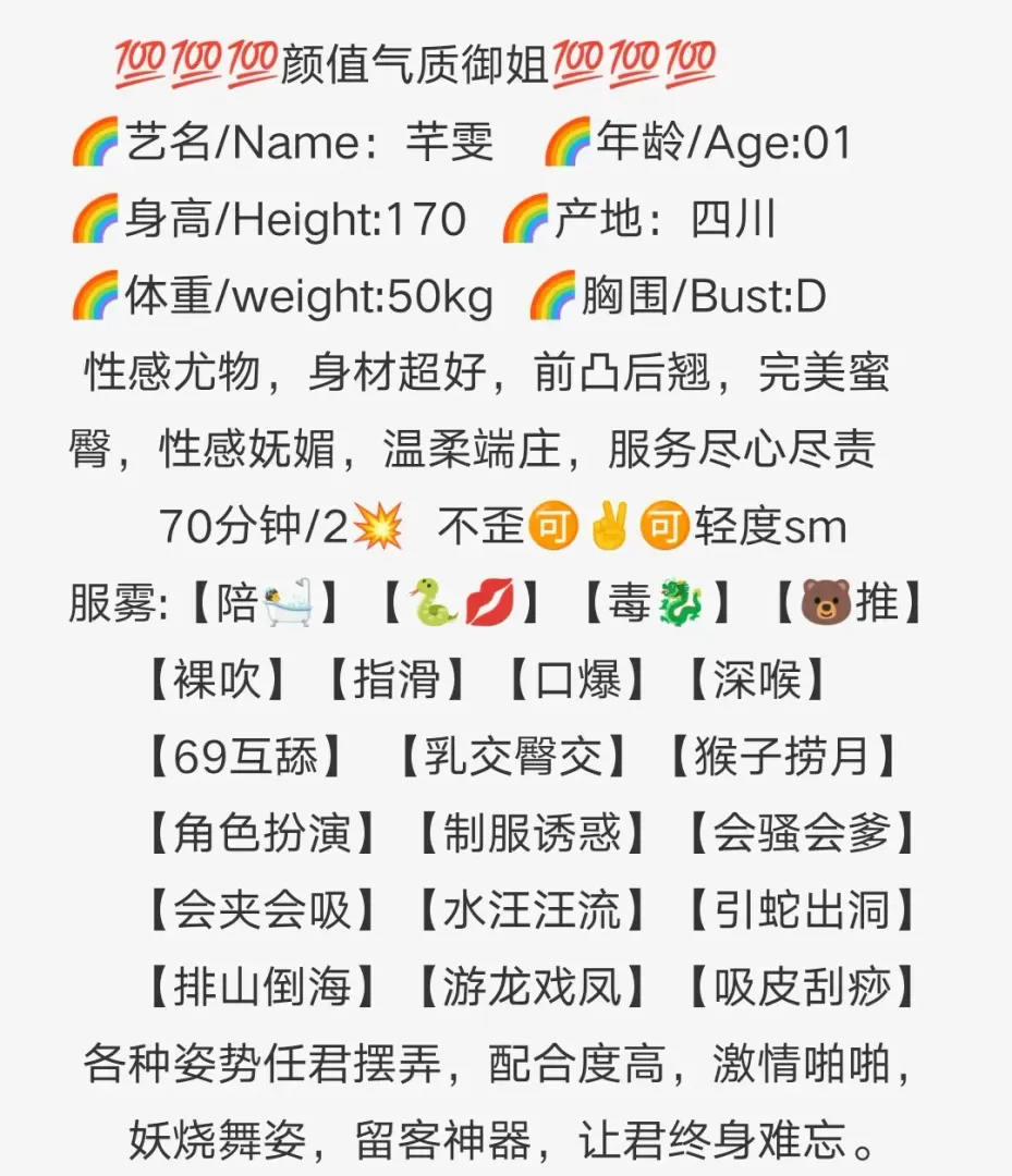 普陀 气质御姐 芊雯 Gallery 2