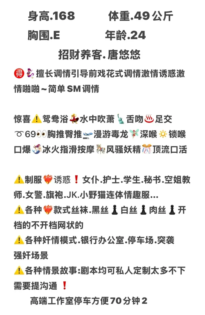 松江.招财养客.唐悠悠 Gallery 2
