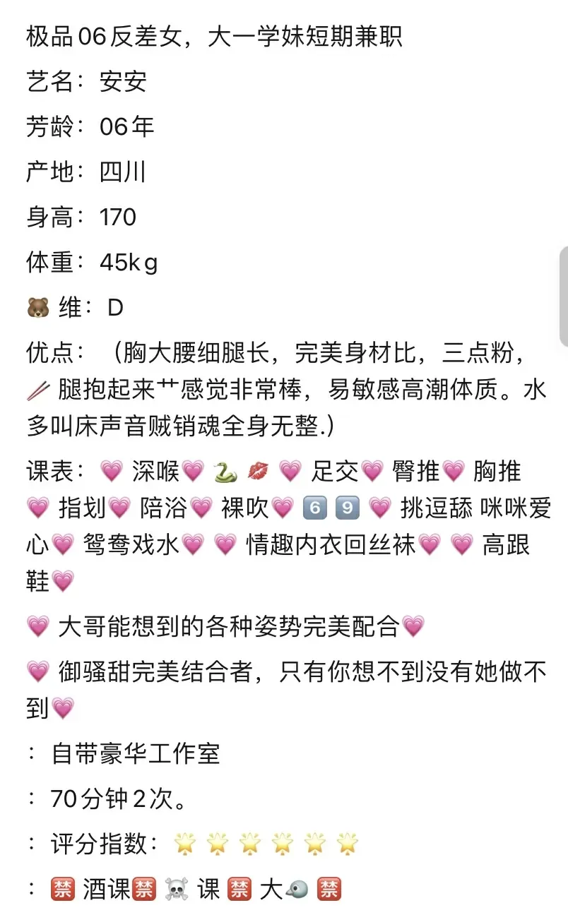 闵行极品萝御双修安安 Gallery 2