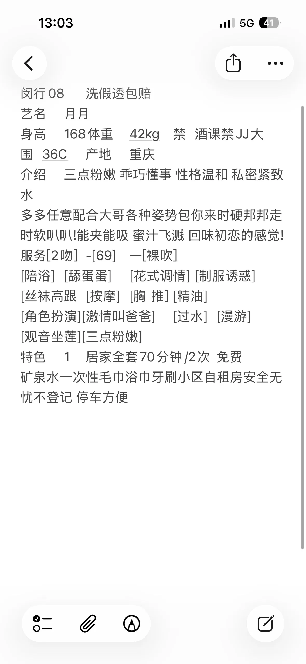 闵行月月 Gallery 7