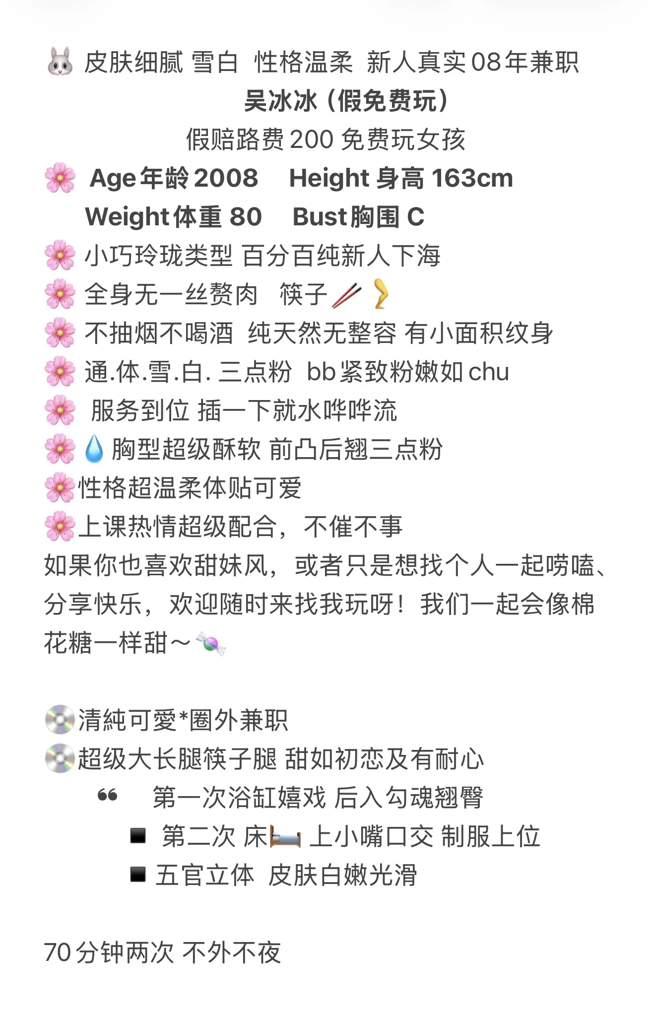 08年嫩妹 吴冰冰 Gallery 1
