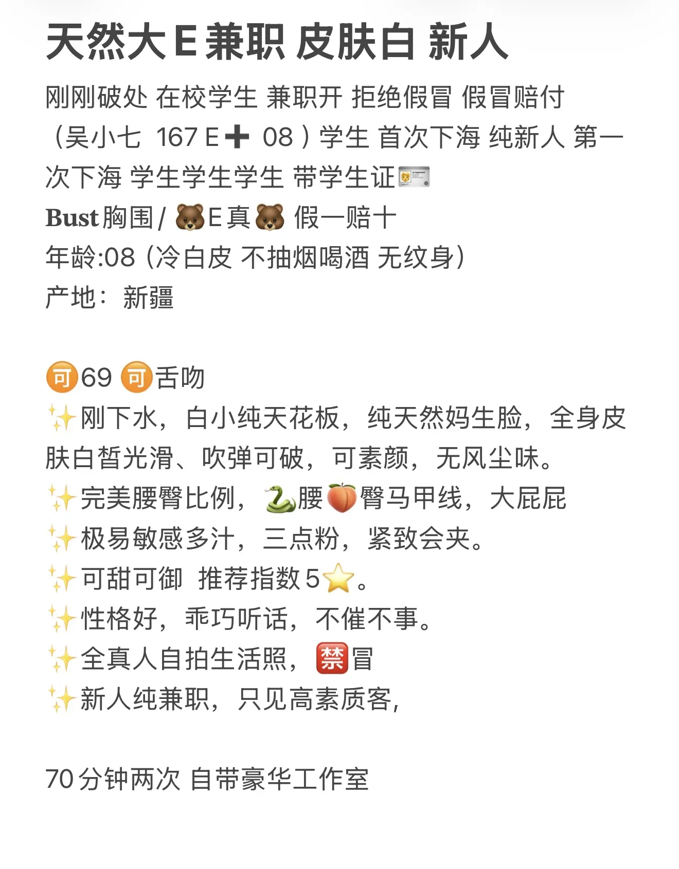 天热大E 吴小七 Gallery 1