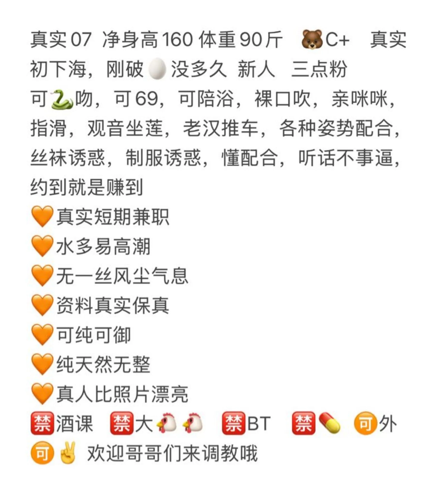 浦东 新人小纯刚破蛋 Gallery 2