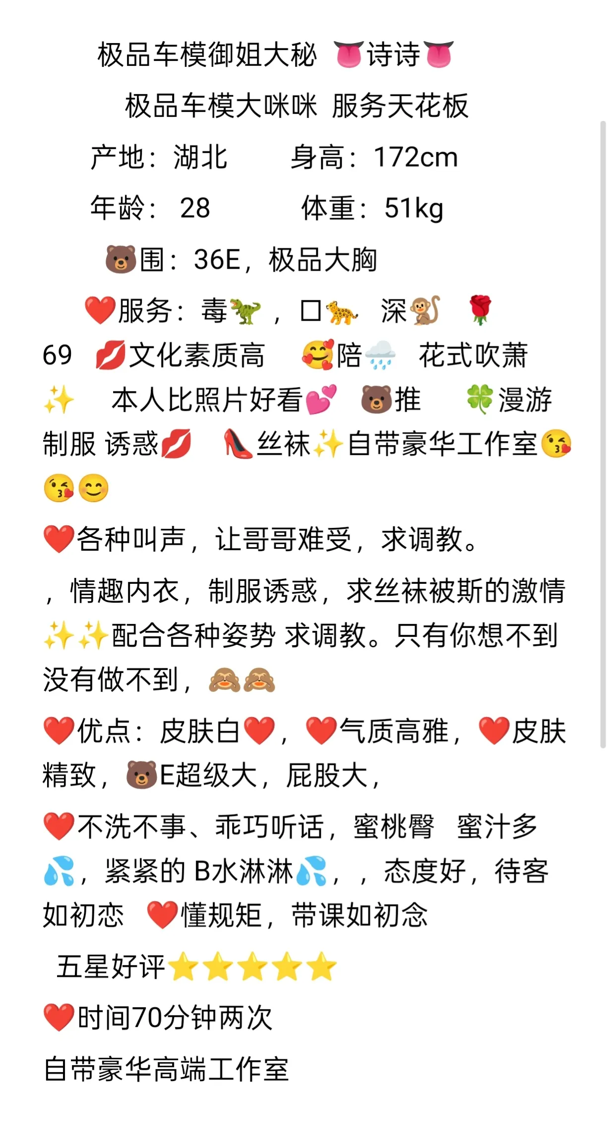 浦东张江极品车模超级E胸骚气十足李诗诗 Gallery 6
