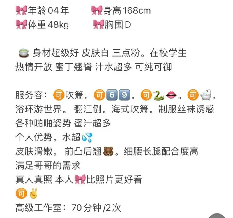 皮肤白 三点粉 迪迪 Gallery 1