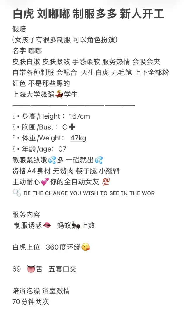 白虎 刘嘟嘟 新人开工 Gallery 1