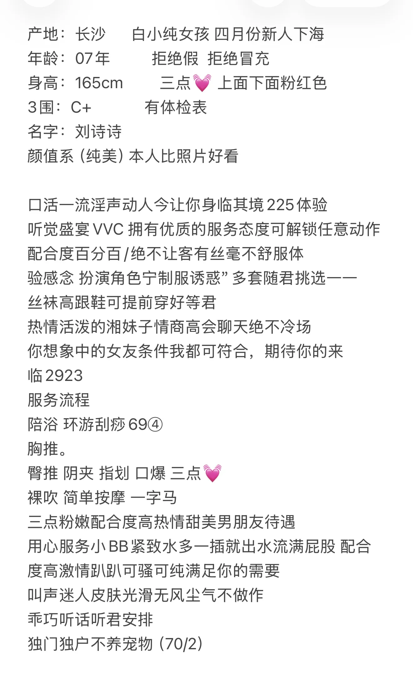 白小纯女孩 诗诗 Gallery 1