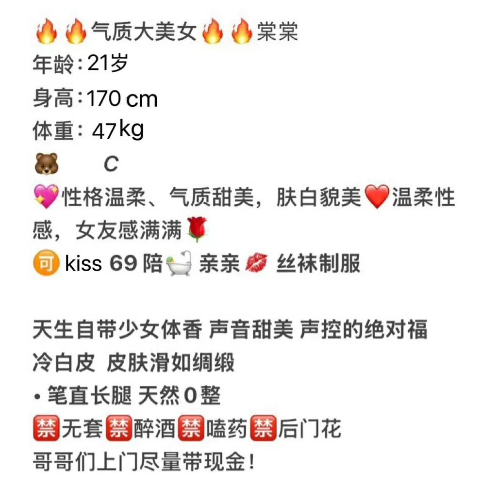 嘉定极品御姐 棠棠 Gallery 1