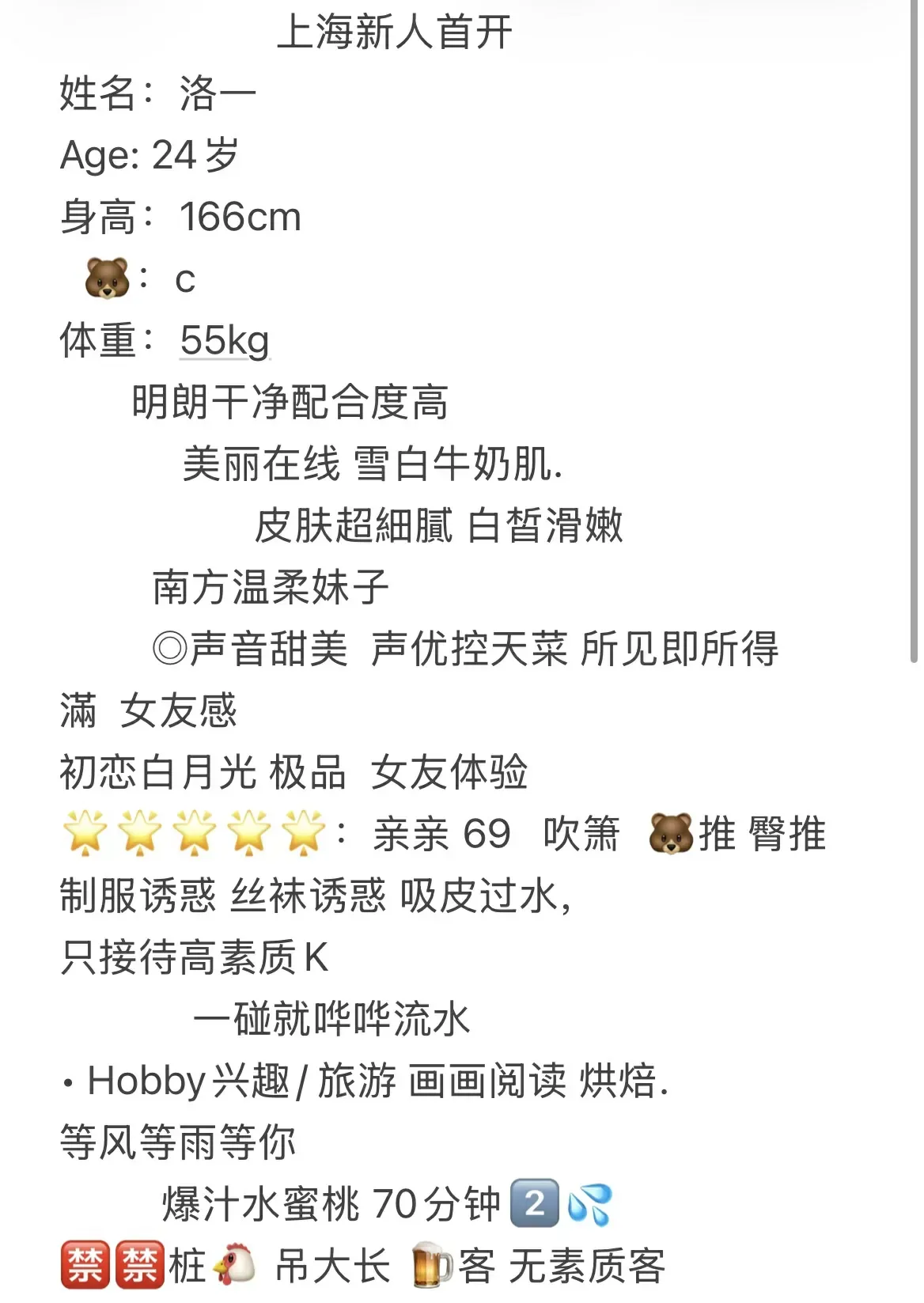 松江御姐 洛一 Gallery 1