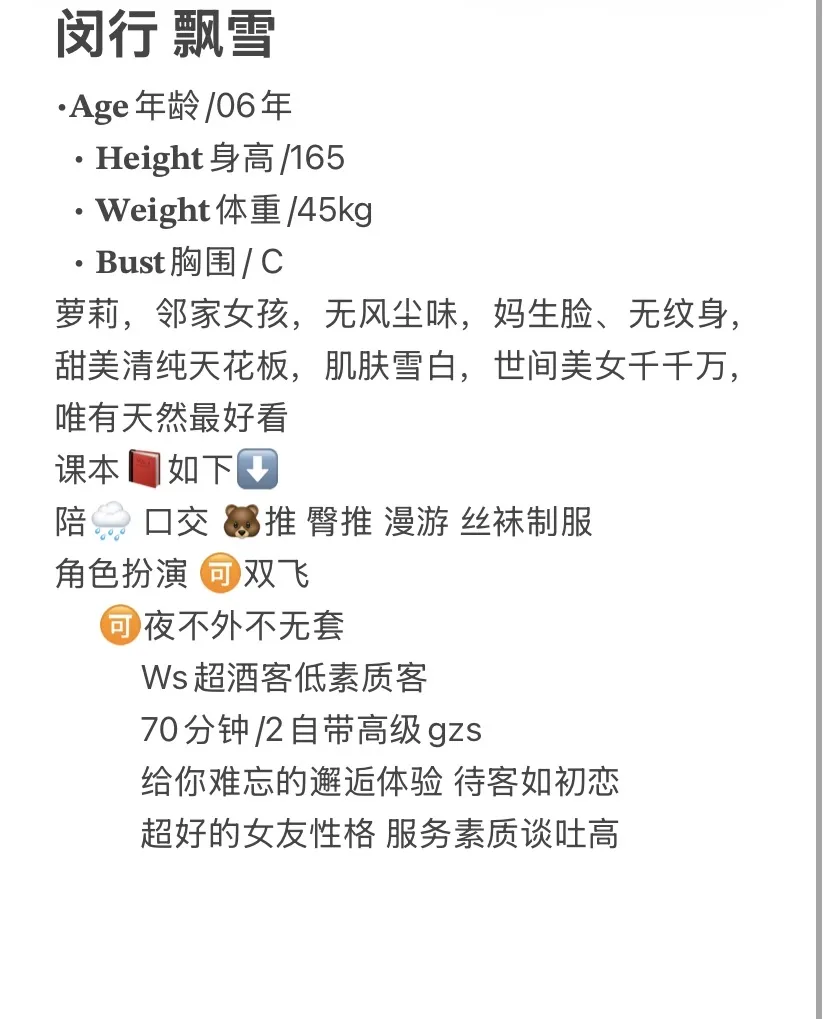 闵行飘雪 Gallery 1