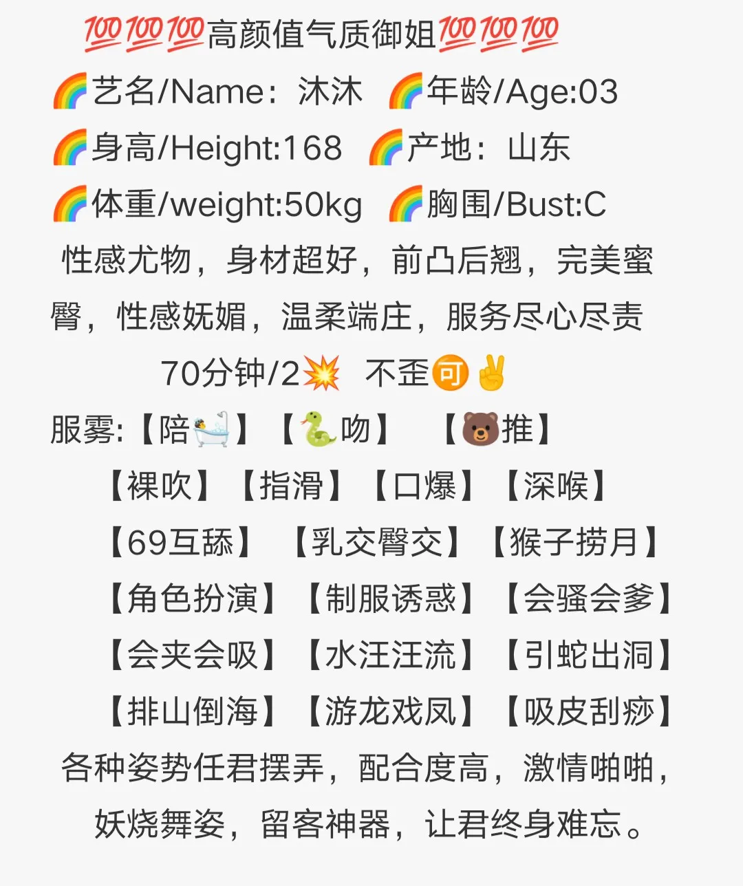 普陀 颜值小御姐 沐沐 Gallery 2