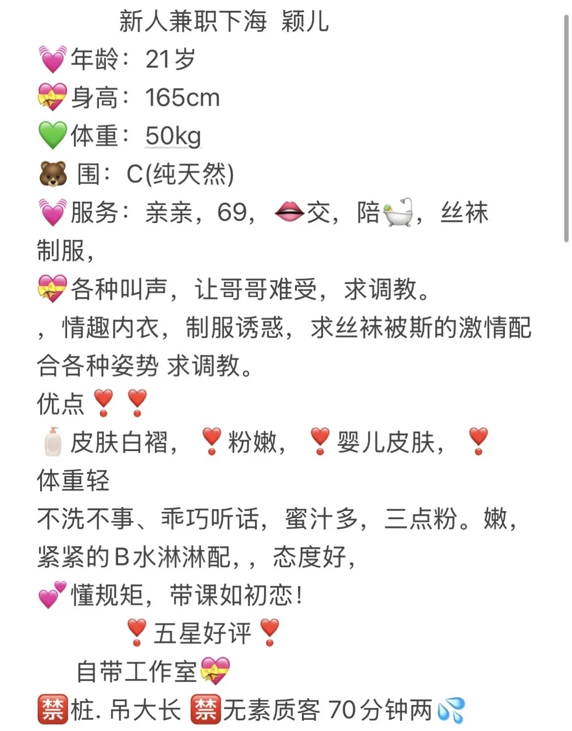 徐汇兼职 颖儿 Gallery 1