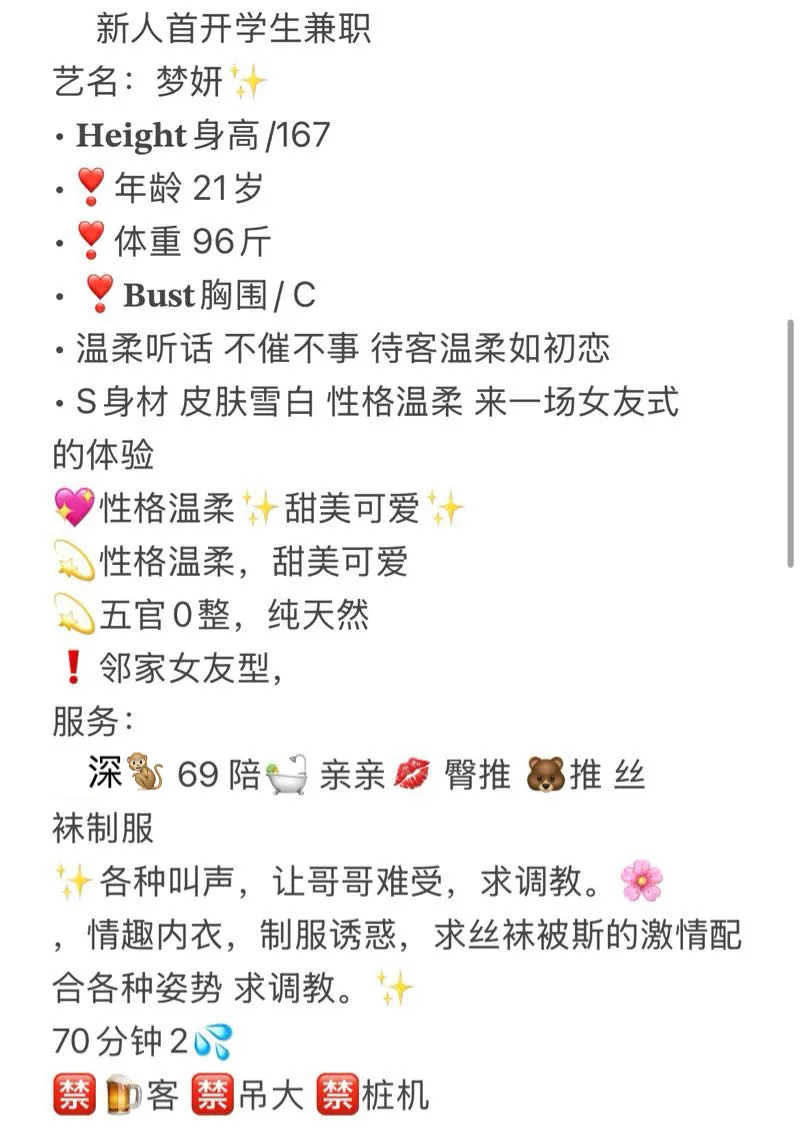 徐汇御姐首开 梦妍 Gallery 1