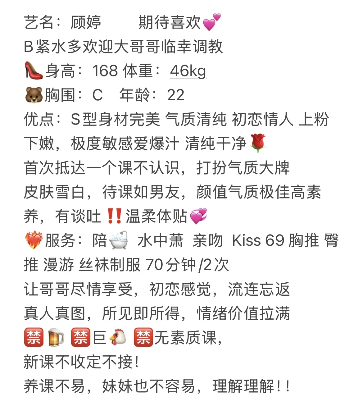 嘉定新人兼职 顾婷 Gallery 1