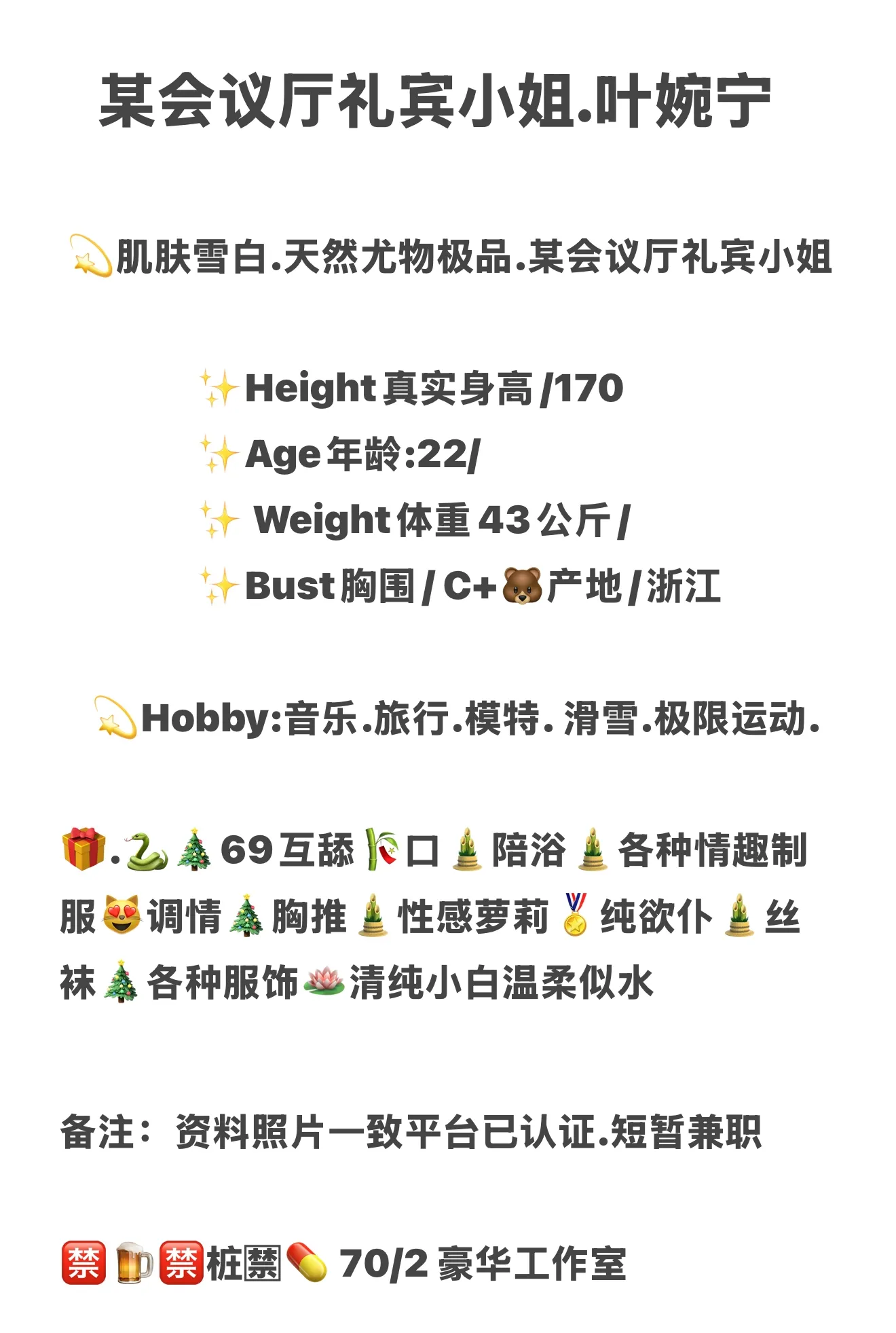 礼宾小姐 叶婉宁 Gallery 2