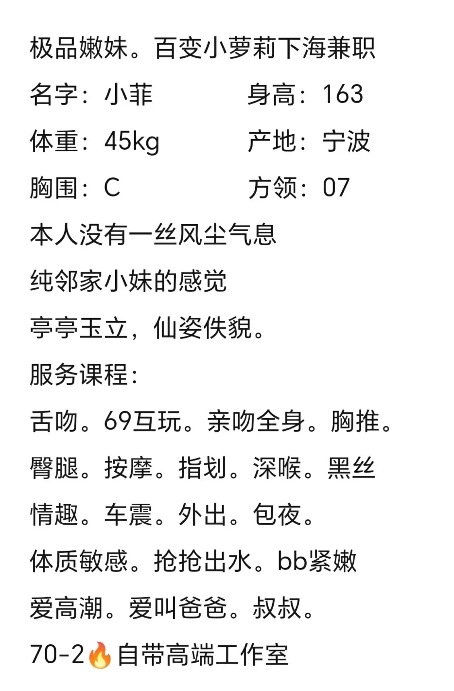 浦东百变萝莉小菲 Gallery 2