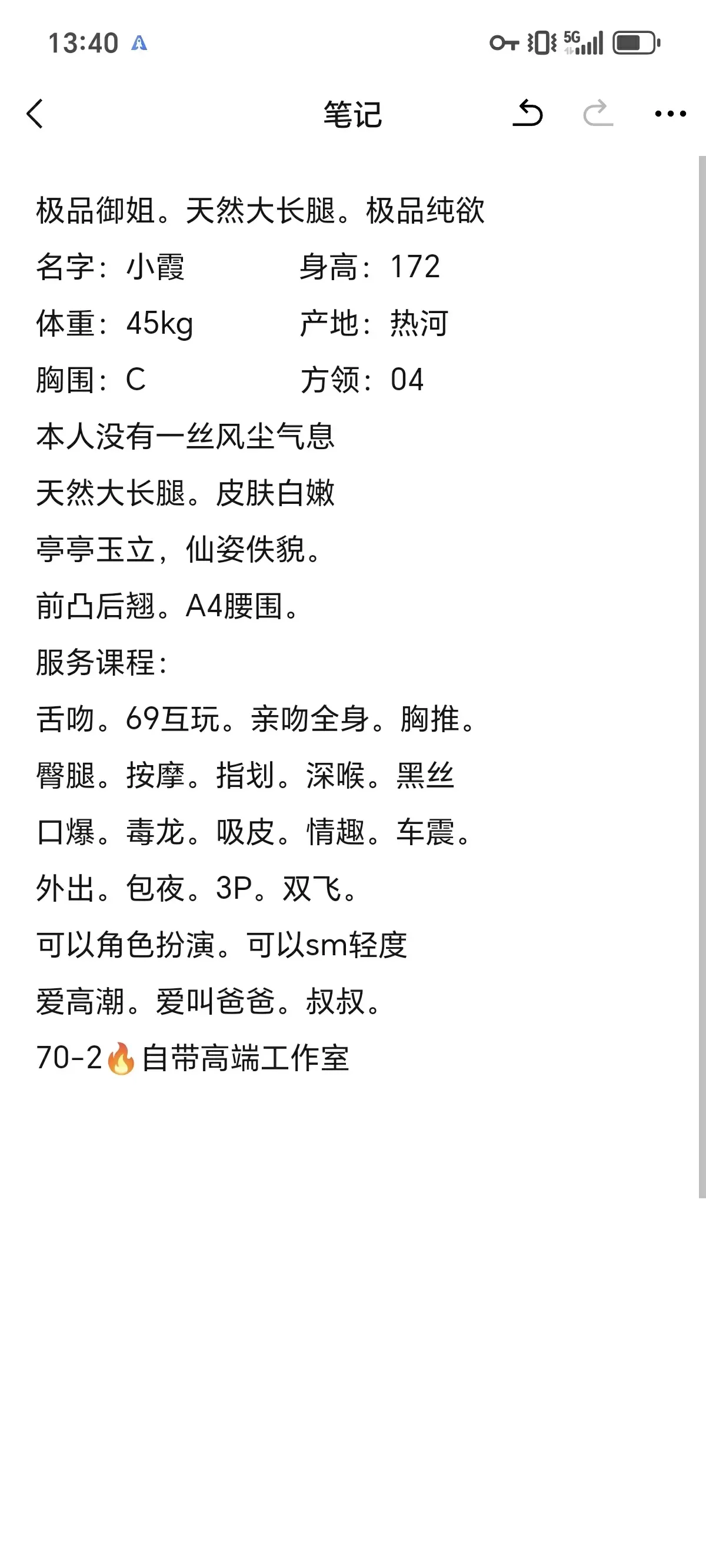 虹桥极品御姐小霞 Gallery 1