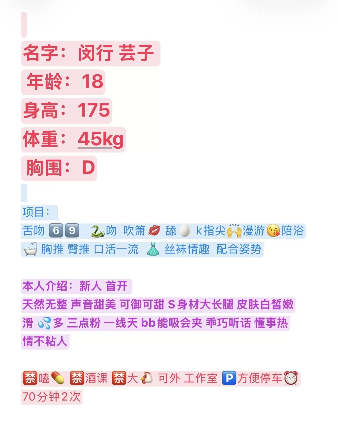 闵行反差嫩妹芸子 Gallery 2