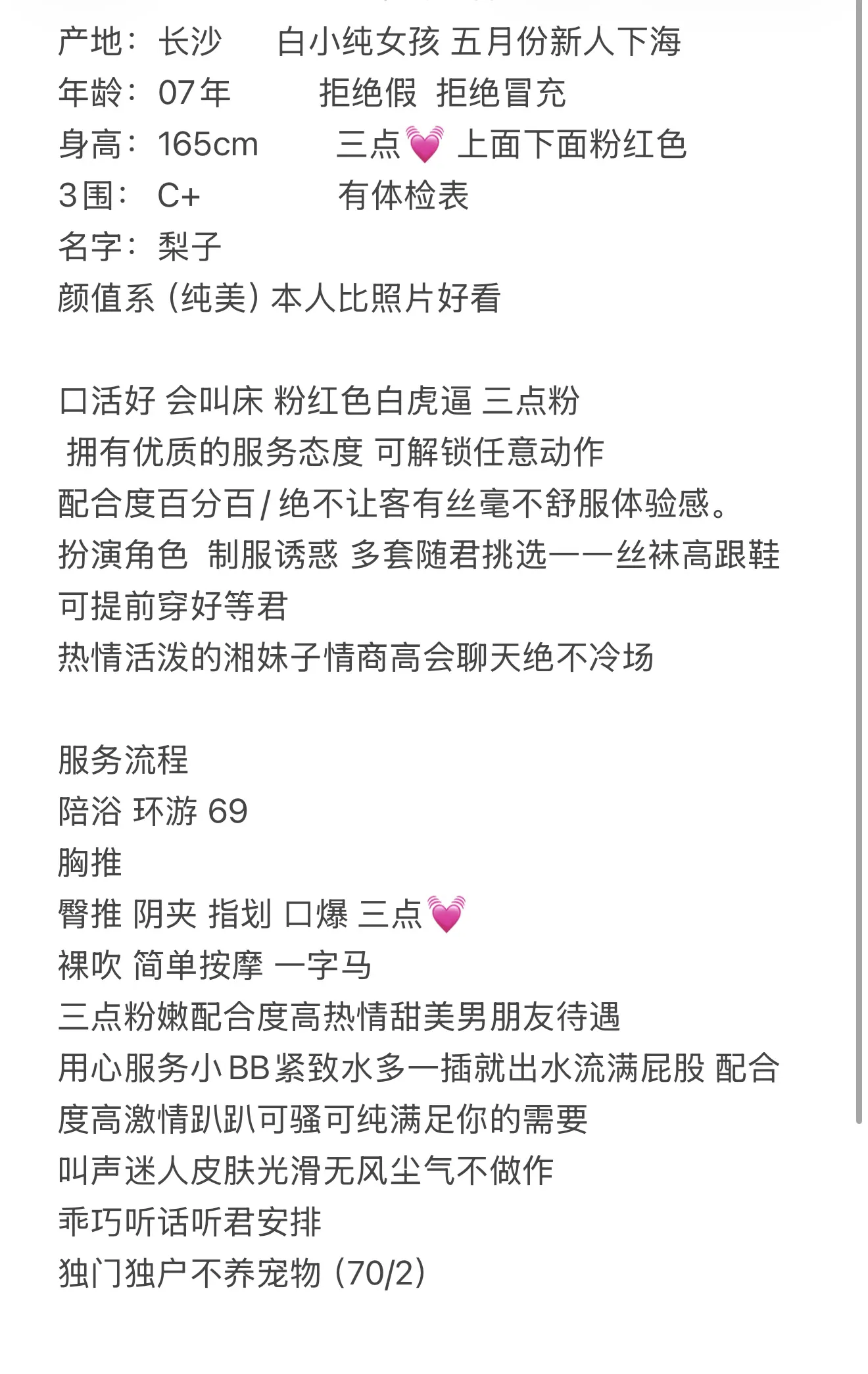 白小纯 黎子 新人下海 Gallery 1