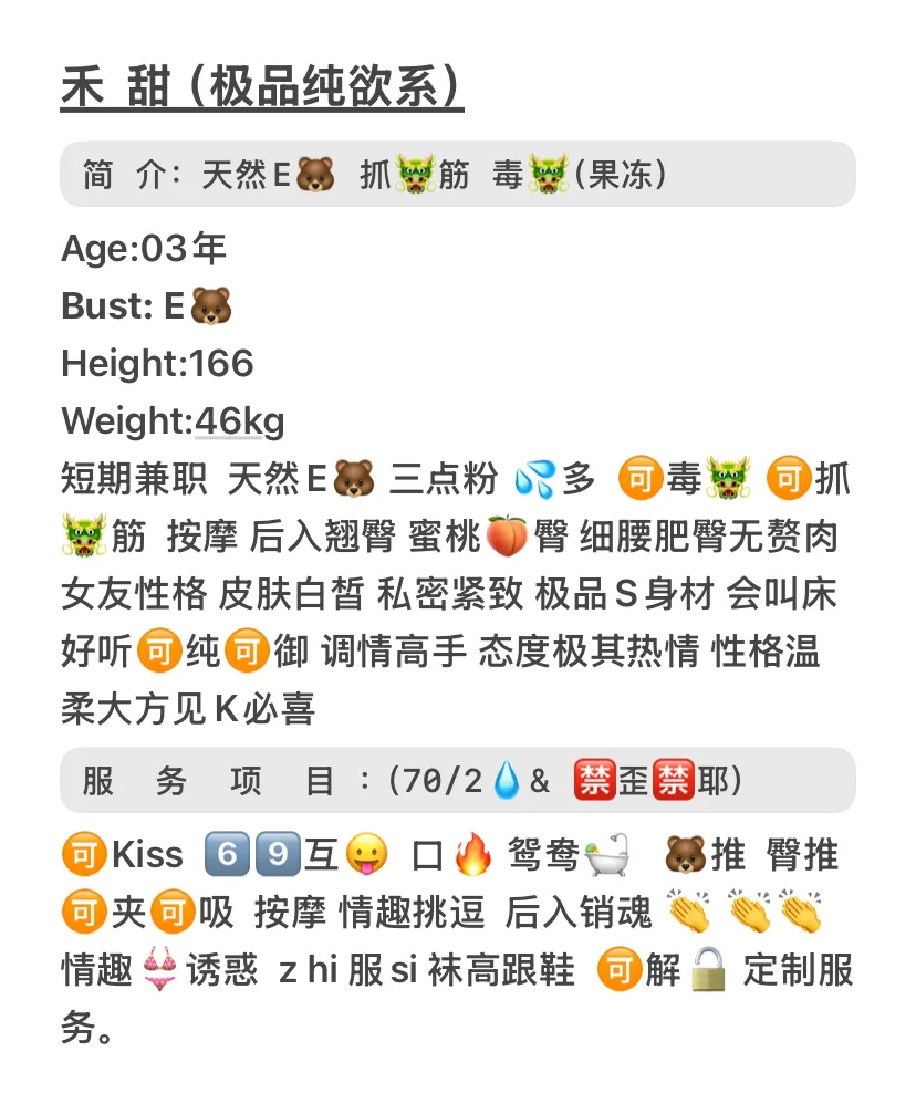 闵行03禾甜(极品纯欲系) Gallery 1