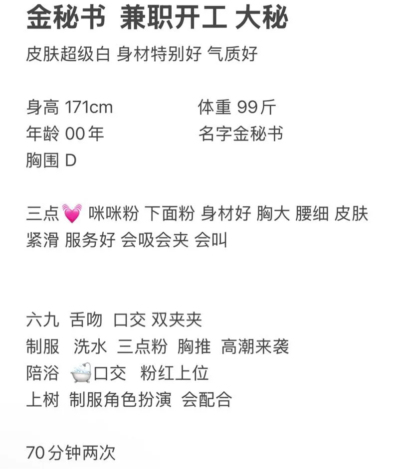 角色扮演 金秘书 兼职开工 Gallery 1