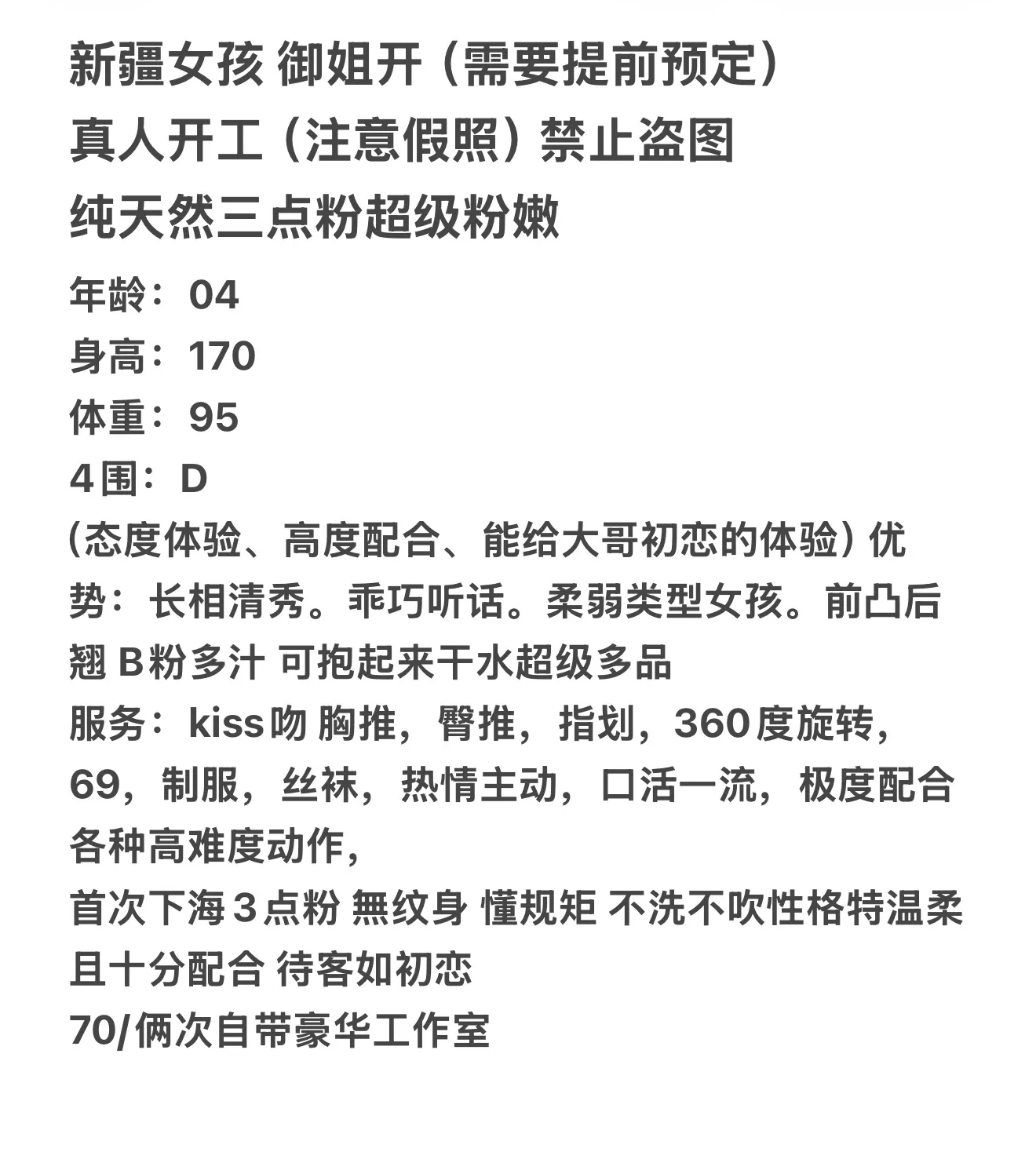 新疆女孩 六六 御姐真人 Gallery 1
