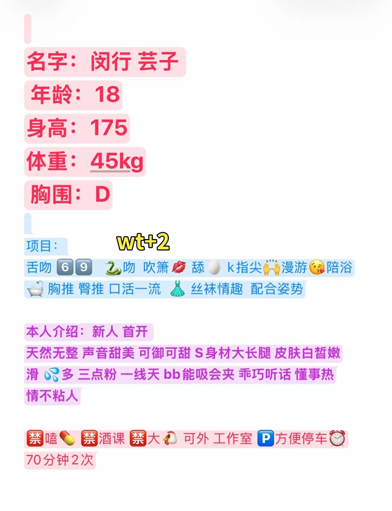 闵行网红 08芸子 有亲姐妹可双飞 Gallery 7