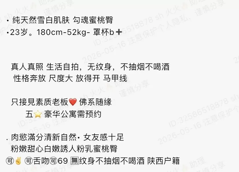 Y929-小慢 普陀极品高白醇御姐 180B.23 Gallery 1