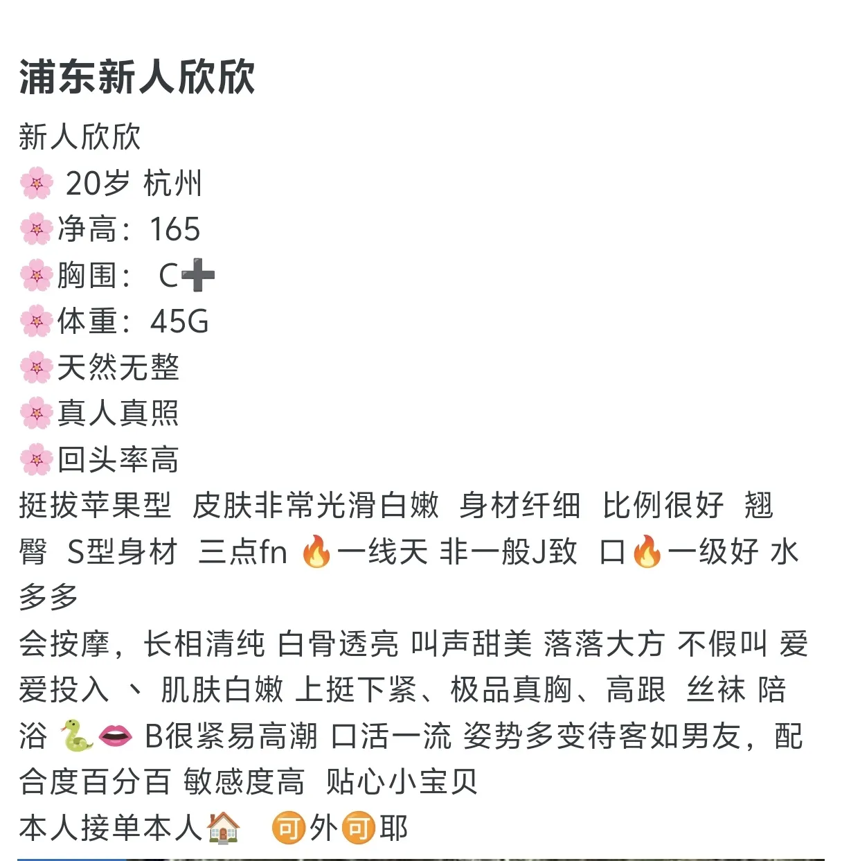 普陀新人欣欣 Gallery 1