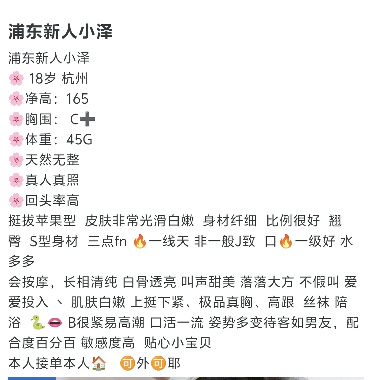 浦东小泽 Gallery 1