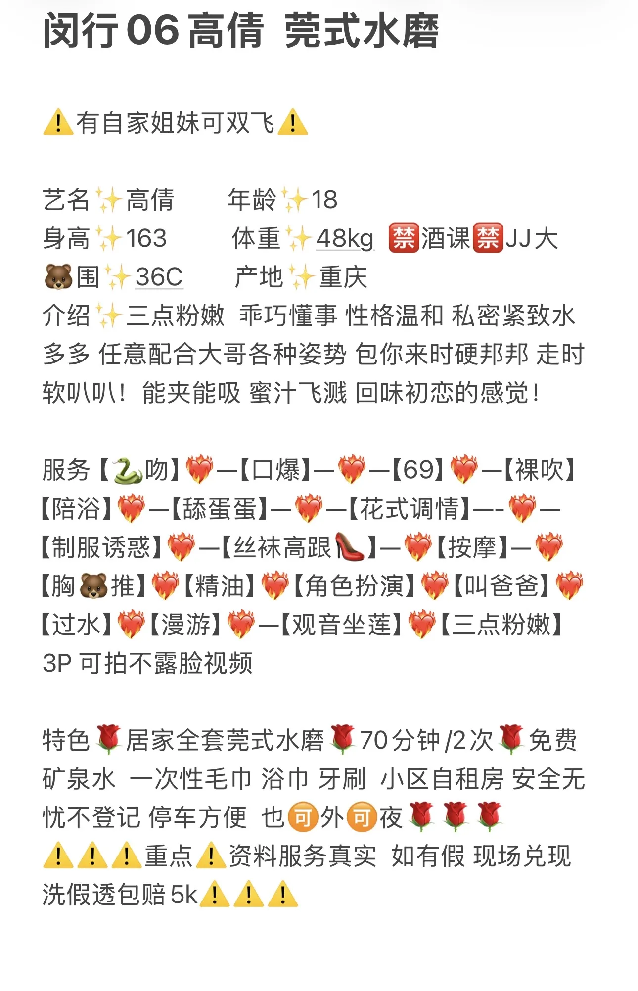 闵行水磨06高倩可双飞 Gallery 1