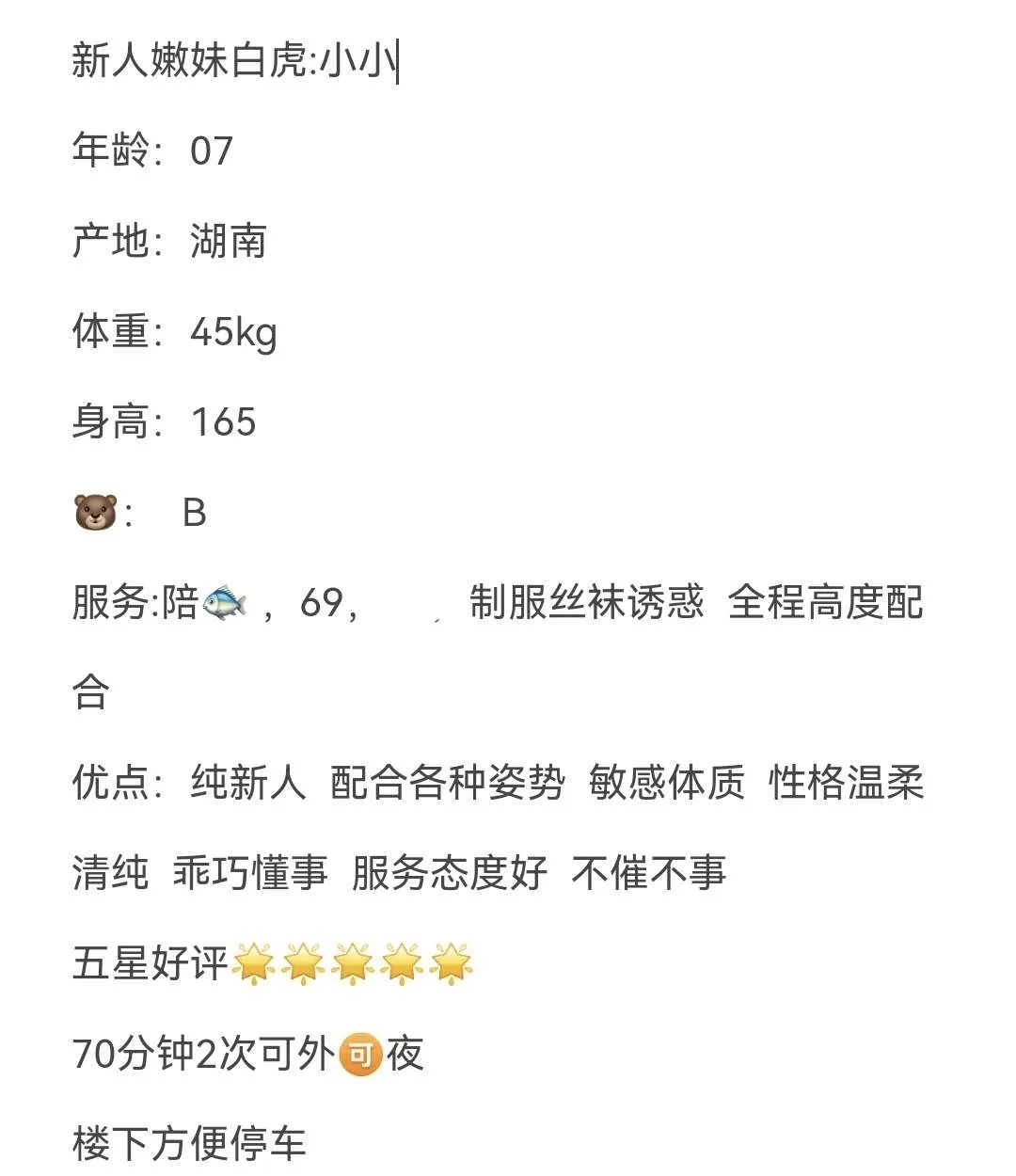 浦东新人嫩妹白虎小小 Gallery 2