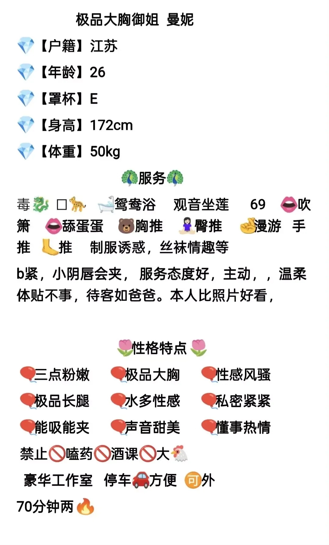 浦东张江极品御姐 曼妮 Gallery 1