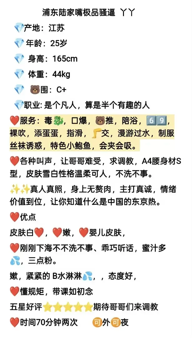 浦东陆家嘴极品少妇 丫丫 Gallery 1