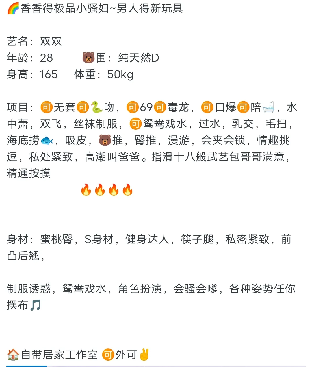 双双🐯极品少妇老公不在家想被狠狠艹 Gallery 2