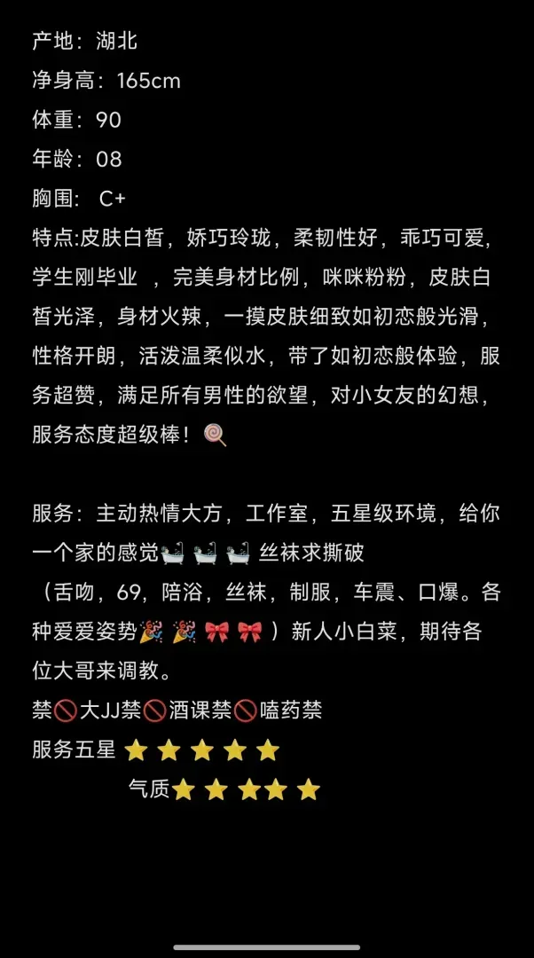 浦东08极品萝莉星星 Gallery 2