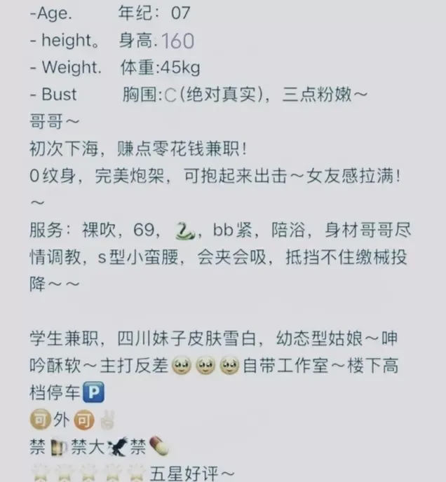 浦东金桥07梦瑶极品嫩妹萝莉 Gallery 1