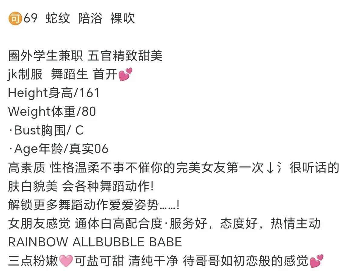 浦东06欢喜清纯御姐 Gallery 2