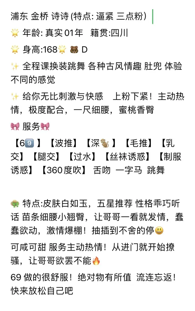 浦东金桥 诗诗 （舞蹈老师） Gallery 3