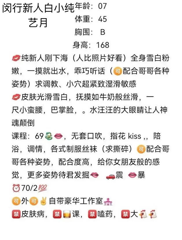 薇薇🏠闵行07白小纯艺月 Gallery 1