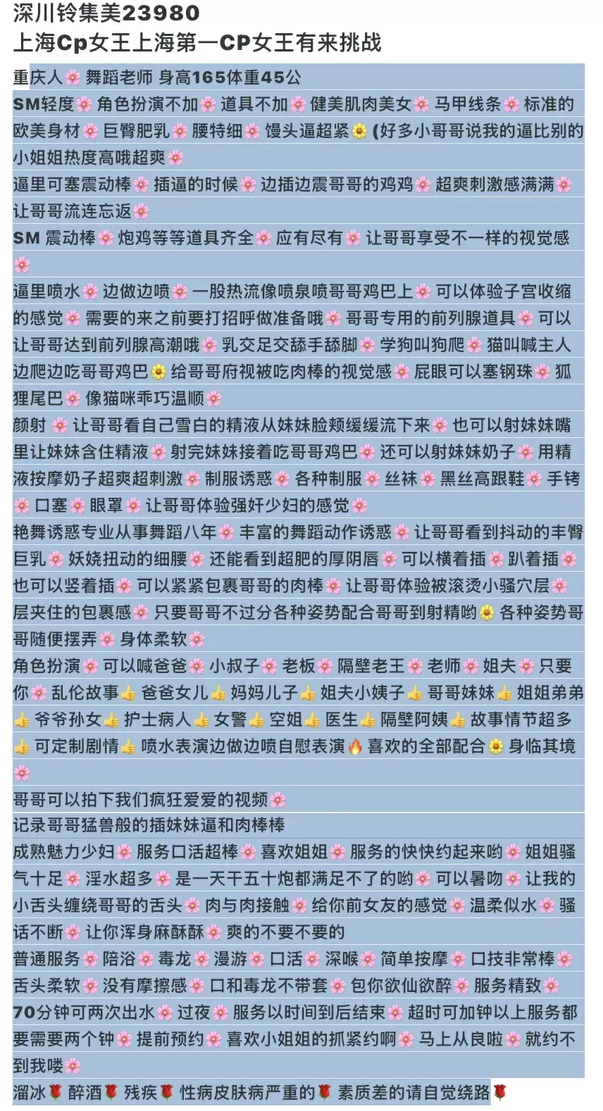 浦东cpsm抓龙筋 Gallery 3